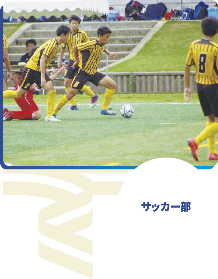 サッカー部TOP